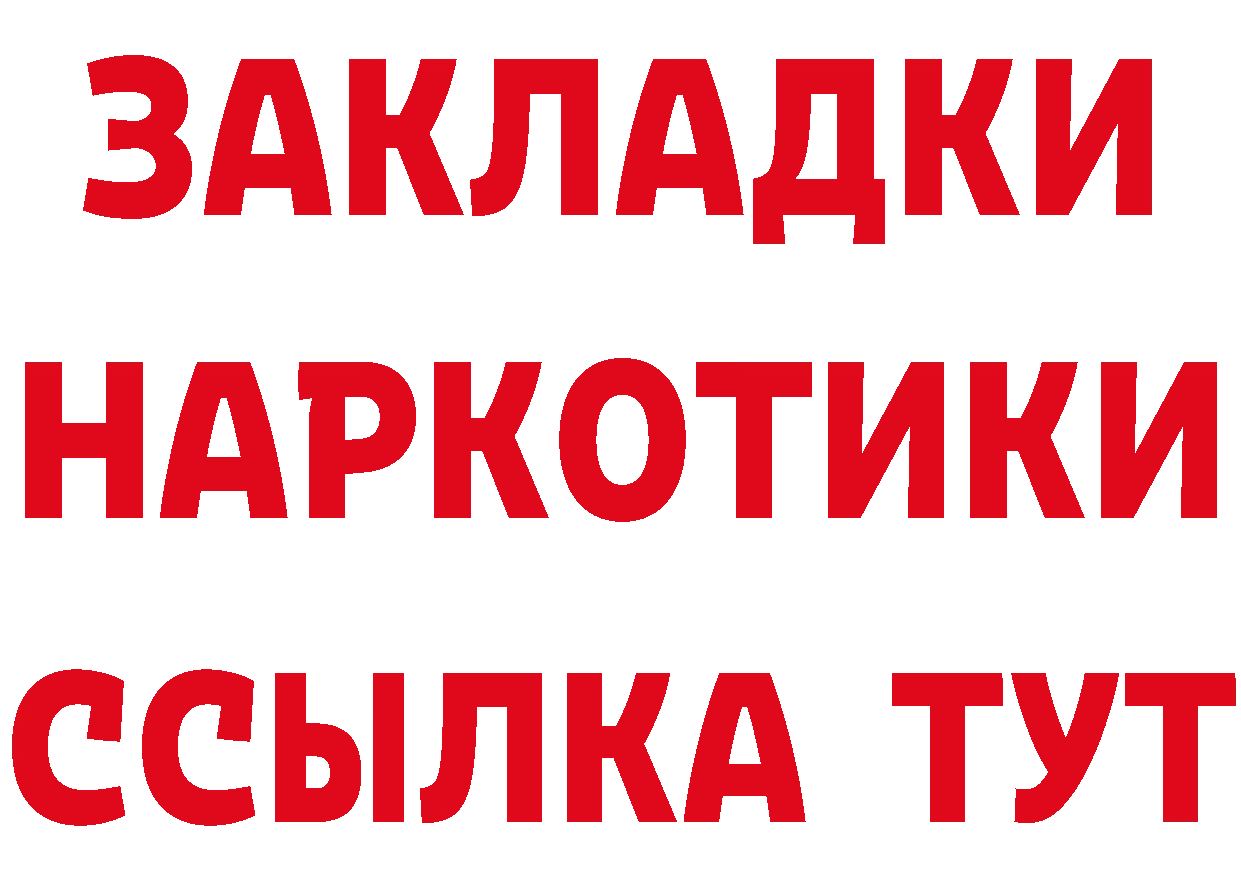 Бутират вода ссылки площадка МЕГА Новодвинск