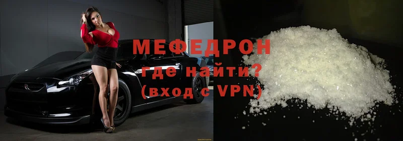 где можно купить наркотик  Новодвинск  блэк спрут как войти  МЯУ-МЯУ mephedrone 